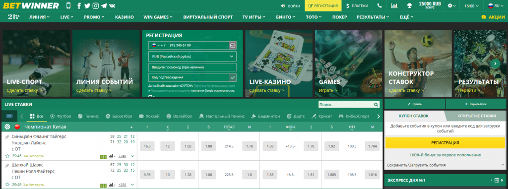 Explore the Exciting World of BetWinner Casino