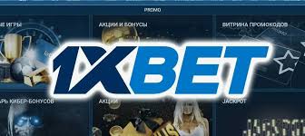 1xBet ボーナスコードを利用してお得にプレイする方法 1xBet ボーナスコードを利用してお得にプレイする方法
